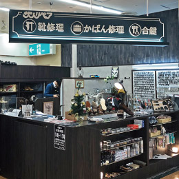 サンリペア店舗イメージ