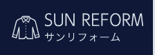SUN REFORM_サンリフォーム
