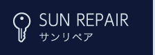 SUN REPAIR_サンリペア